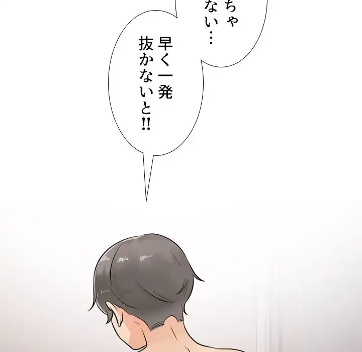 秘密の社内サークルへようこそ 第64話 - 26