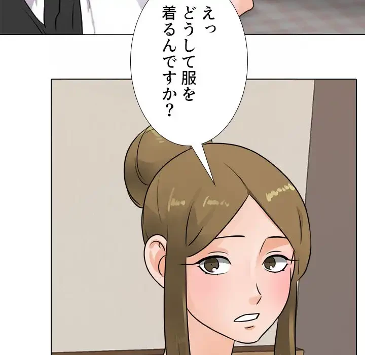 秘密の社内サークルへようこそ 第64話 - 31