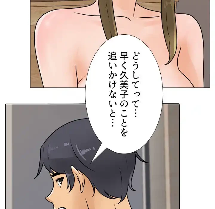 秘密の社内サークルへようこそ 第64話 - 32