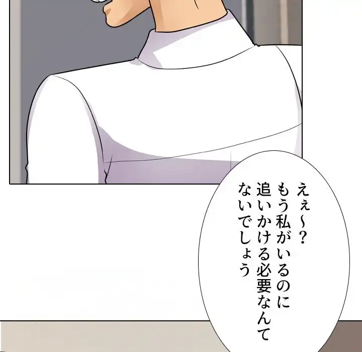 秘密の社内サークルへようこそ 第64話 - 33