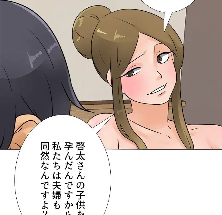 秘密の社内サークルへようこそ 第64話 - 34
