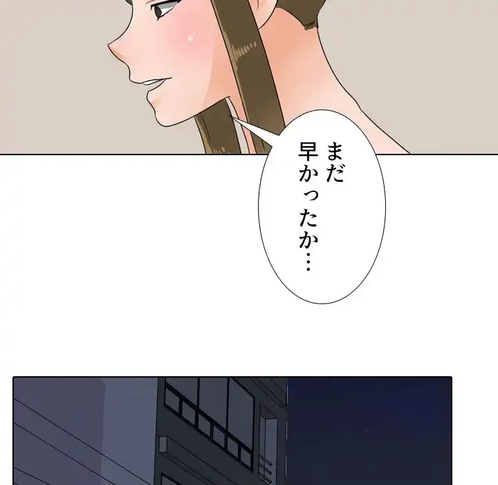 秘密の社内サークルへようこそ 第64話 - 43