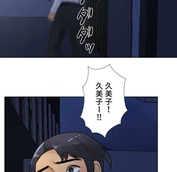 秘密の社内サークルへようこそ 第64話 - 46