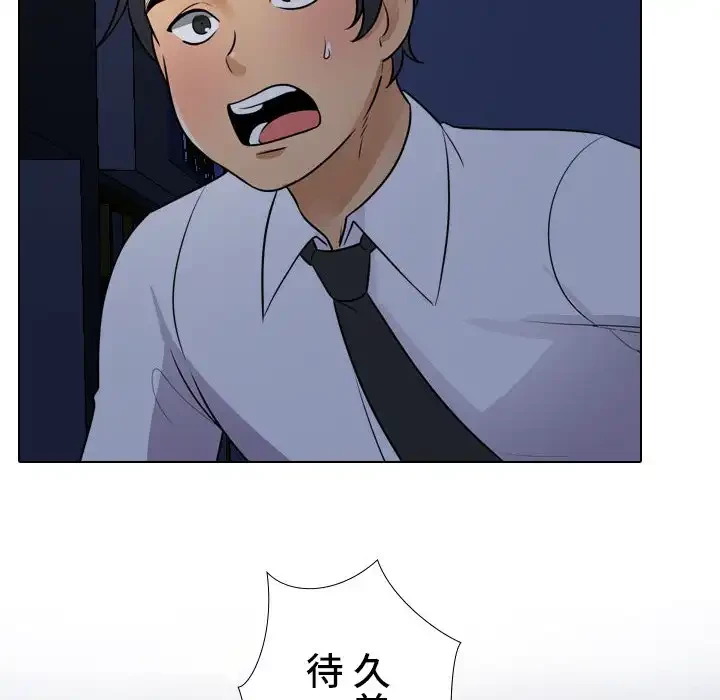 秘密の社内サークルへようこそ 第64話 - 47