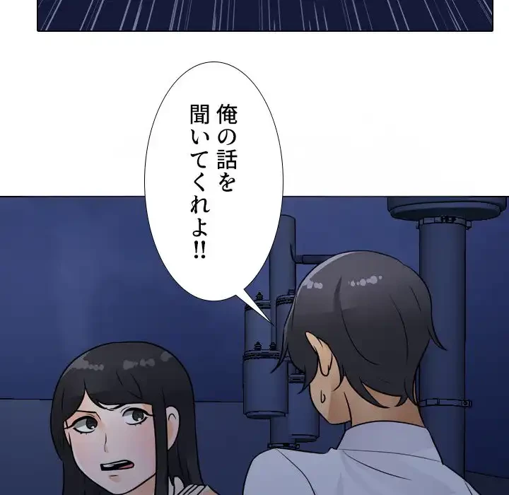 秘密の社内サークルへようこそ 第64話 - 52