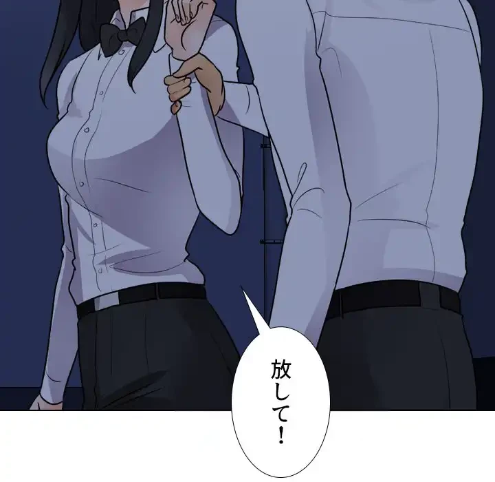 秘密の社内サークルへようこそ 第64話 - 53