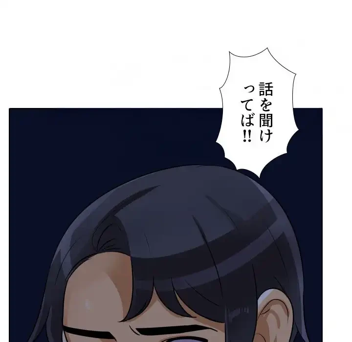 秘密の社内サークルへようこそ 第64話 - 54