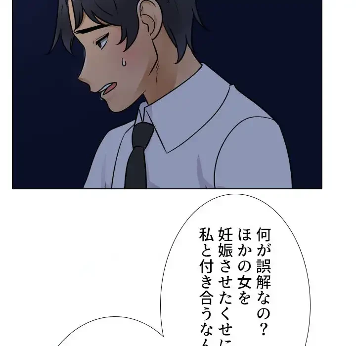 秘密の社内サークルへようこそ 第64話 - 59