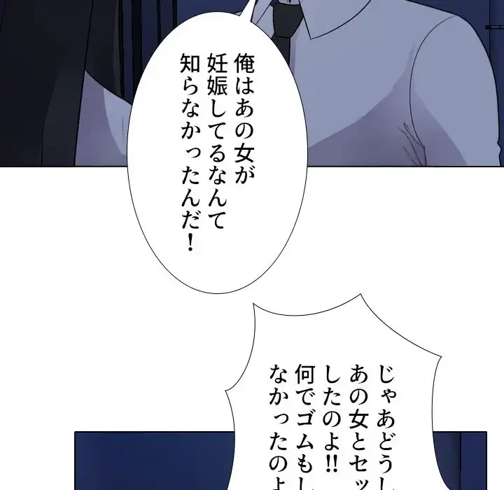 秘密の社内サークルへようこそ 第64話 - 61