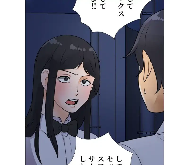 秘密の社内サークルへようこそ 第64話 - 62