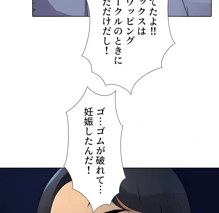 秘密の社内サークルへようこそ 第64話 - 63