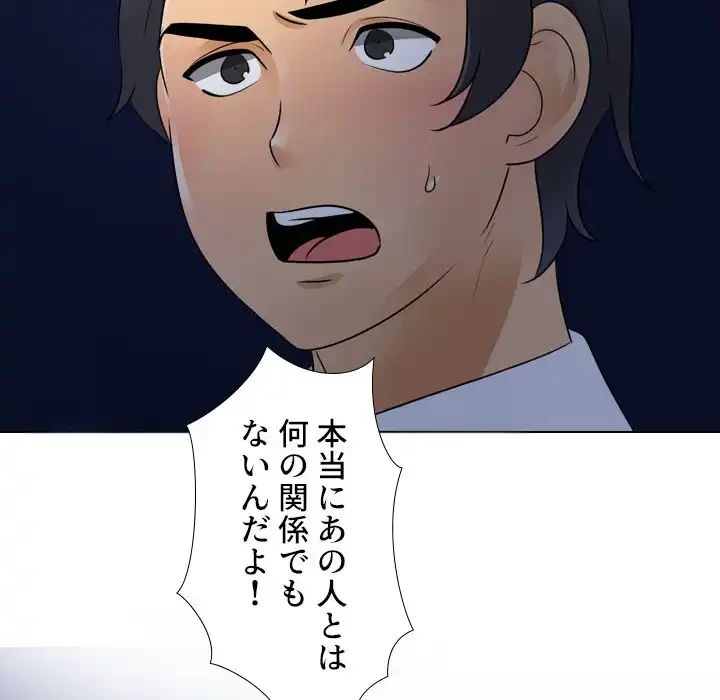 秘密の社内サークルへようこそ 第64話 - 64