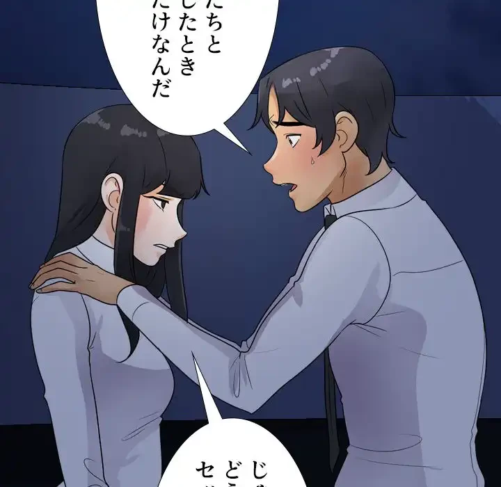 秘密の社内サークルへようこそ 第64話 - 68