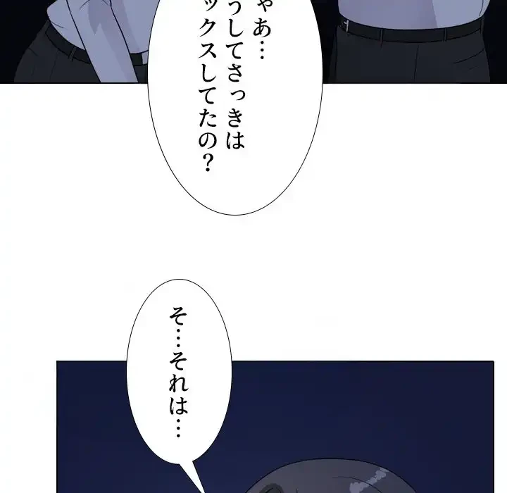 秘密の社内サークルへようこそ 第64話 - 69
