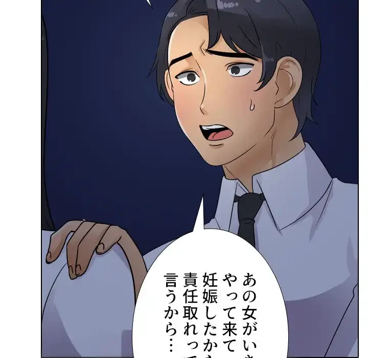秘密の社内サークルへようこそ 第64話 - 70