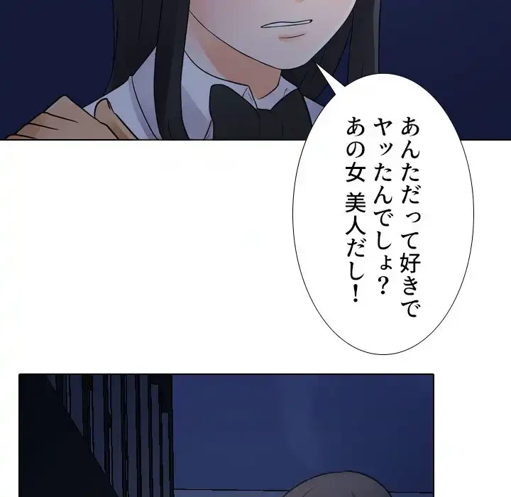 秘密の社内サークルへようこそ 第64話 - 72