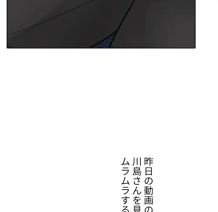 秘密の社内サークルへようこそ 第64話 - 91