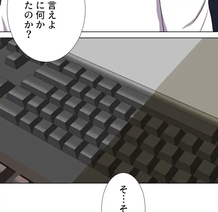 秘密の社内サークルへようこそ 第64話 - 100