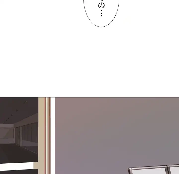 秘密の社内サークルへようこそ 第64話 - 101