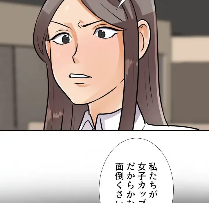 秘密の社内サークルへようこそ 第66話 - 5
