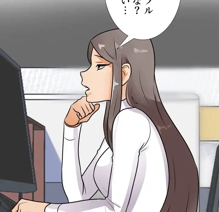 秘密の社内サークルへようこそ 第66話 - 6