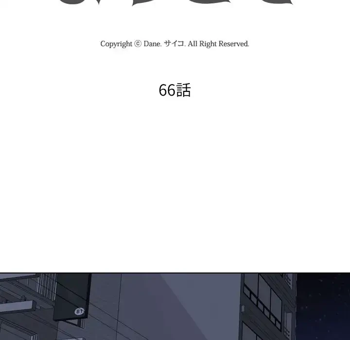 秘密の社内サークルへようこそ 第66話 - 9
