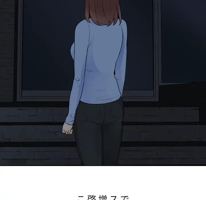 秘密の社内サークルへようこそ 第66話 - 12