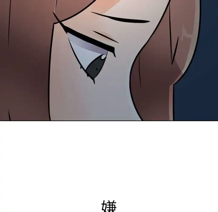 秘密の社内サークルへようこそ 第66話 - 14