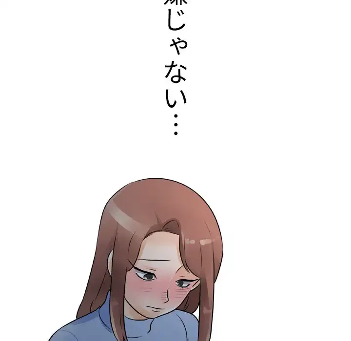 秘密の社内サークルへようこそ 第66話 - 15