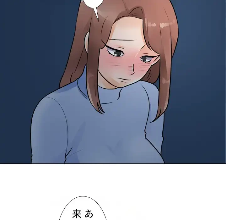 秘密の社内サークルへようこそ 第66話 - 19