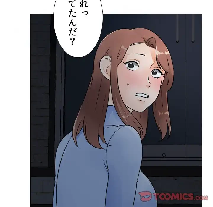 秘密の社内サークルへようこそ 第66話 - 20
