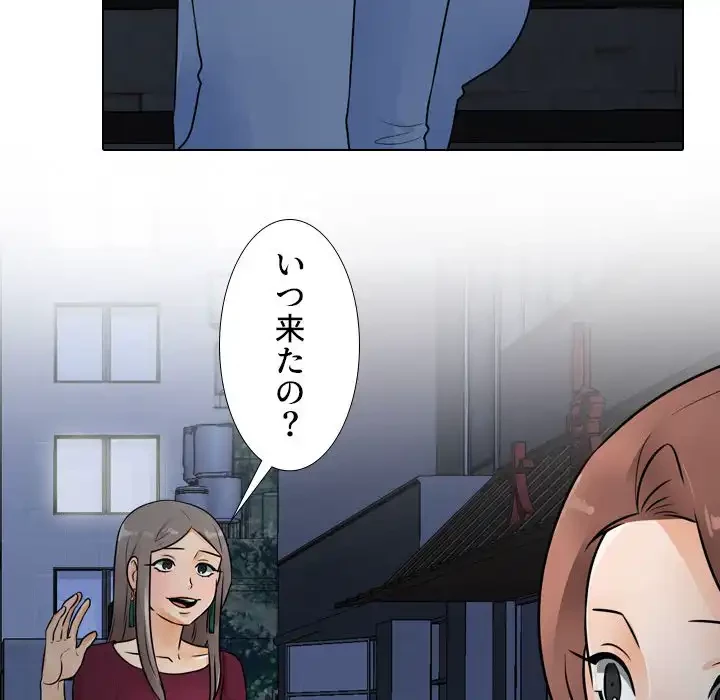 秘密の社内サークルへようこそ 第66話 - 21