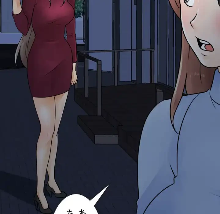 秘密の社内サークルへようこそ 第66話 - 22