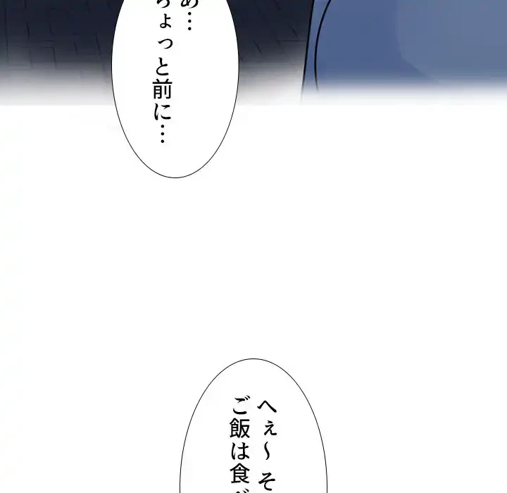 秘密の社内サークルへようこそ 第66話 - 23