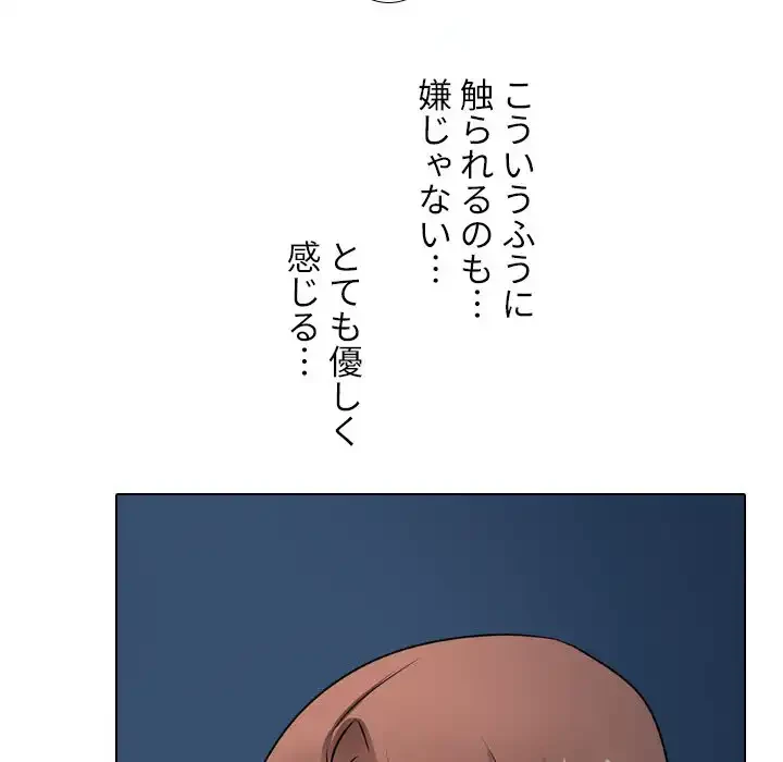 秘密の社内サークルへようこそ 第66話 - 25