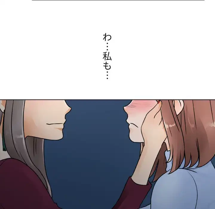 秘密の社内サークルへようこそ 第66話 - 27