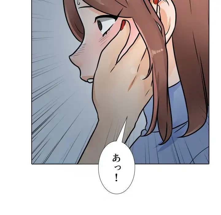 秘密の社内サークルへようこそ 第66話 - 30