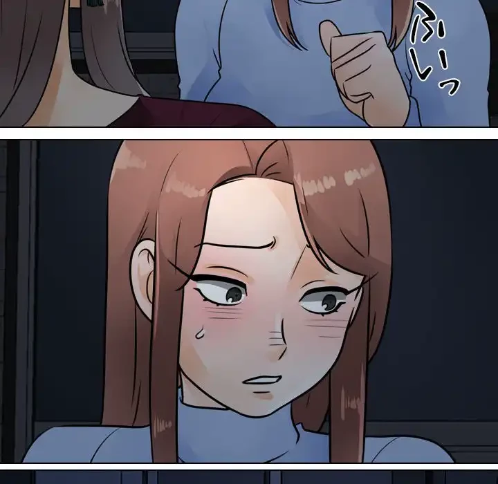 秘密の社内サークルへようこそ 第66話 - 32
