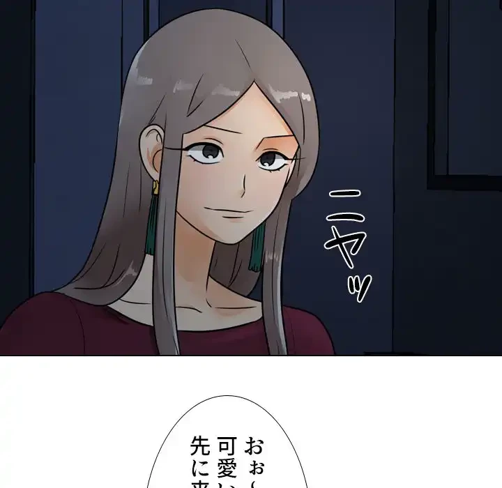 秘密の社内サークルへようこそ 第66話 - 33