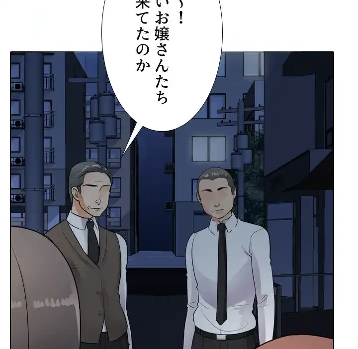 秘密の社内サークルへようこそ 第66話 - 34