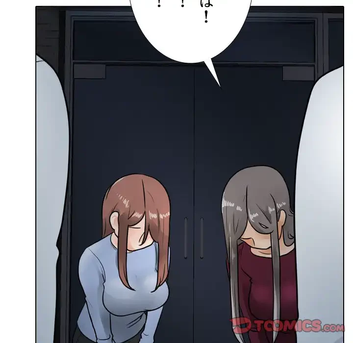 秘密の社内サークルへようこそ 第66話 - 38