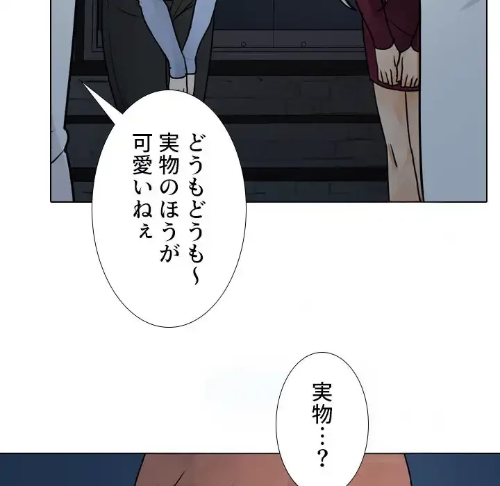 秘密の社内サークルへようこそ 第66話 - 39