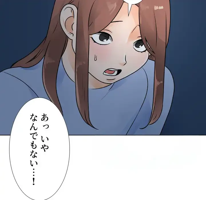 秘密の社内サークルへようこそ 第66話 - 40