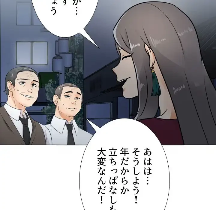 秘密の社内サークルへようこそ 第66話 - 49