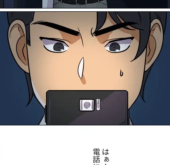 秘密の社内サークルへようこそ 第66話 - 55