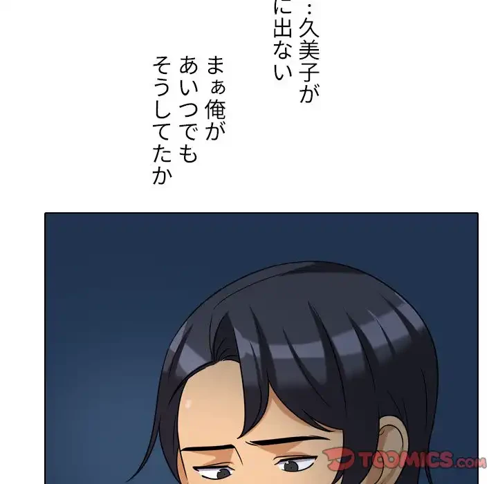 秘密の社内サークルへようこそ 第66話 - 56