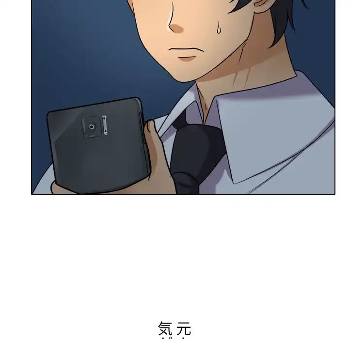 秘密の社内サークルへようこそ 第66話 - 57
