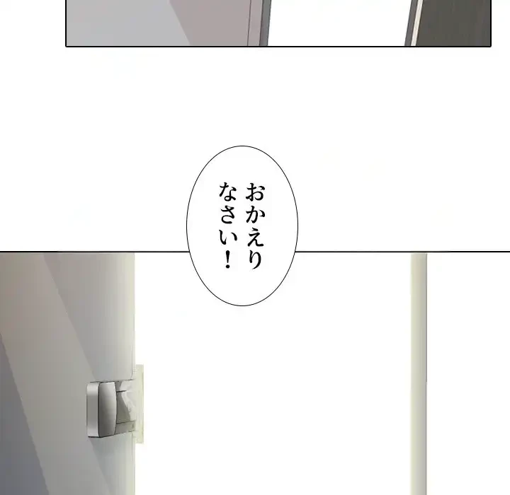 秘密の社内サークルへようこそ 第66話 - 63