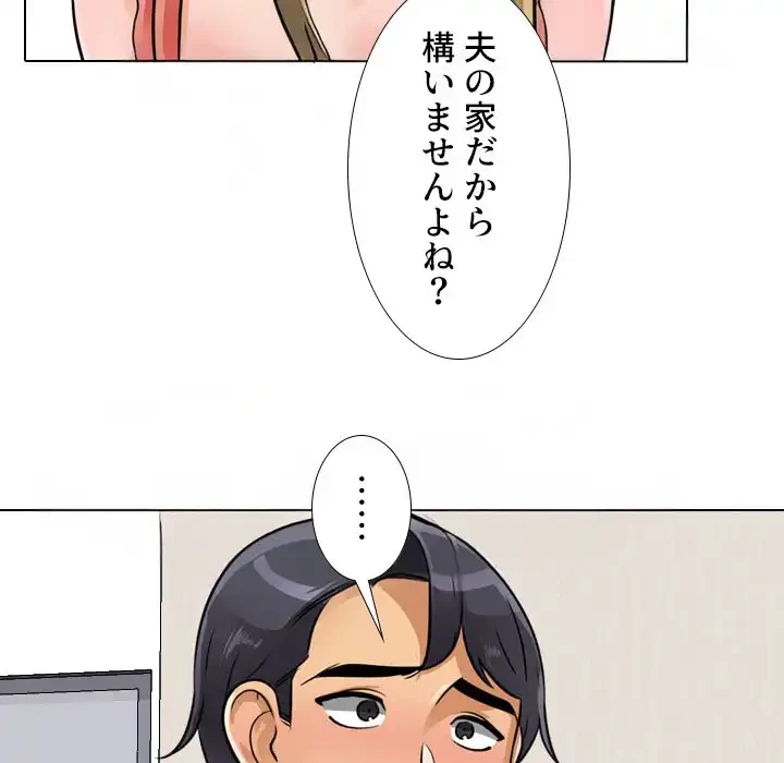 秘密の社内サークルへようこそ 第66話 - 72
