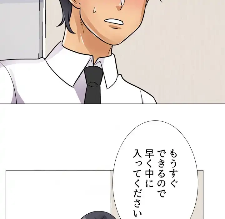 秘密の社内サークルへようこそ 第66話 - 73